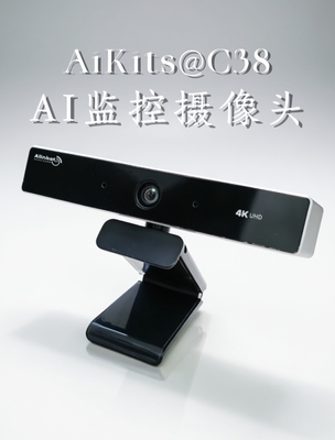 AiKits@C38 4K 监控摄像头