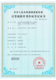 4.自连ALX830X DTU软件.jpg