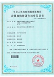 6.ACMTH配置软件.jpg