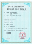 14.自连配网软件.jpg
