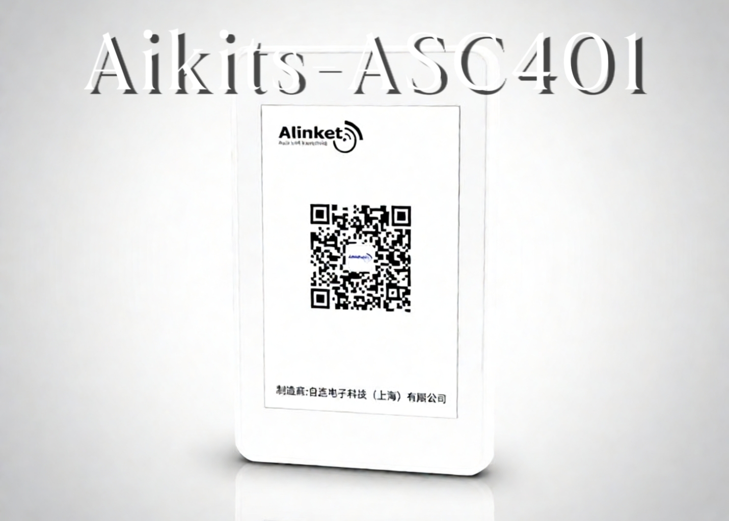AiKits-ASC401智能卡片