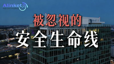 自连科技四大最新产品助力构建企业安全生命线